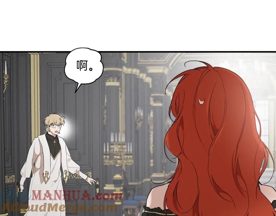 一切都是错觉 第43话 阴谋 第73页