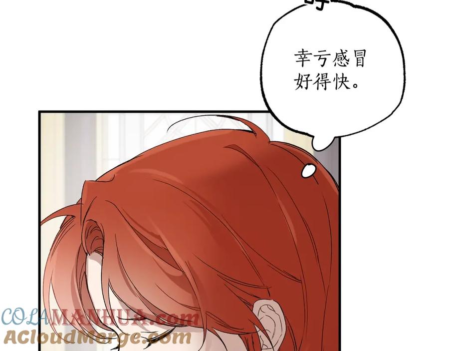 一切都是错觉 第43话 阴谋 第69页