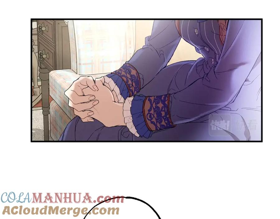 一切都是错觉 第43话 阴谋 第21页