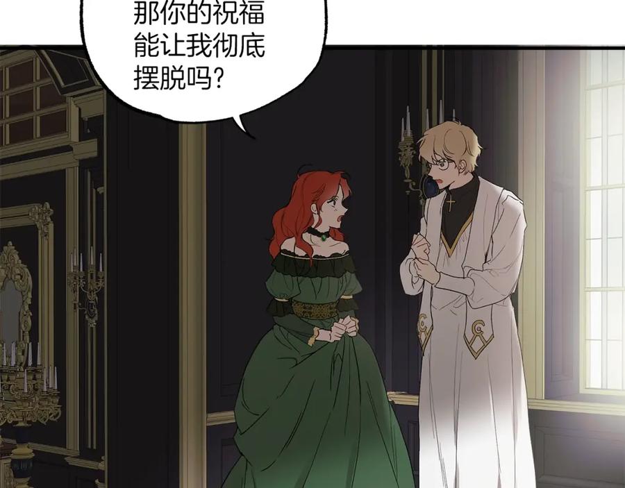 一切都是错觉 第43话 阴谋 第127页