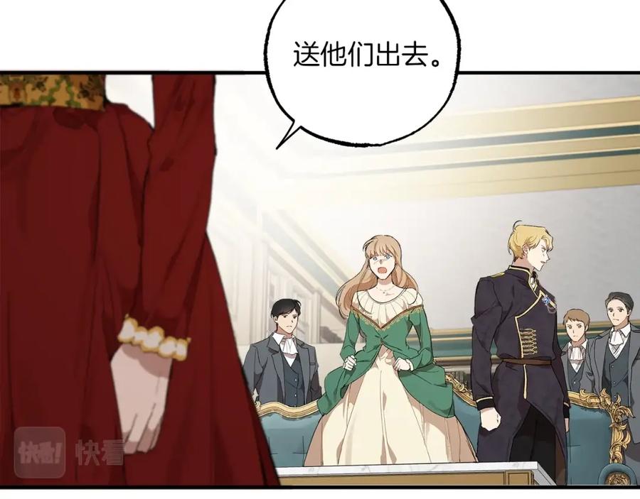一切都是错觉 第44话 神圣体质 第94页