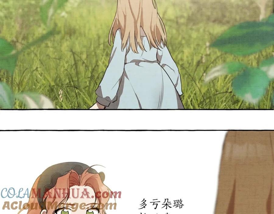 一切都是错觉 第44话 神圣体质 第129页