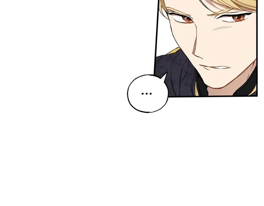 一切都是错觉 第44话 神圣体质 第99页