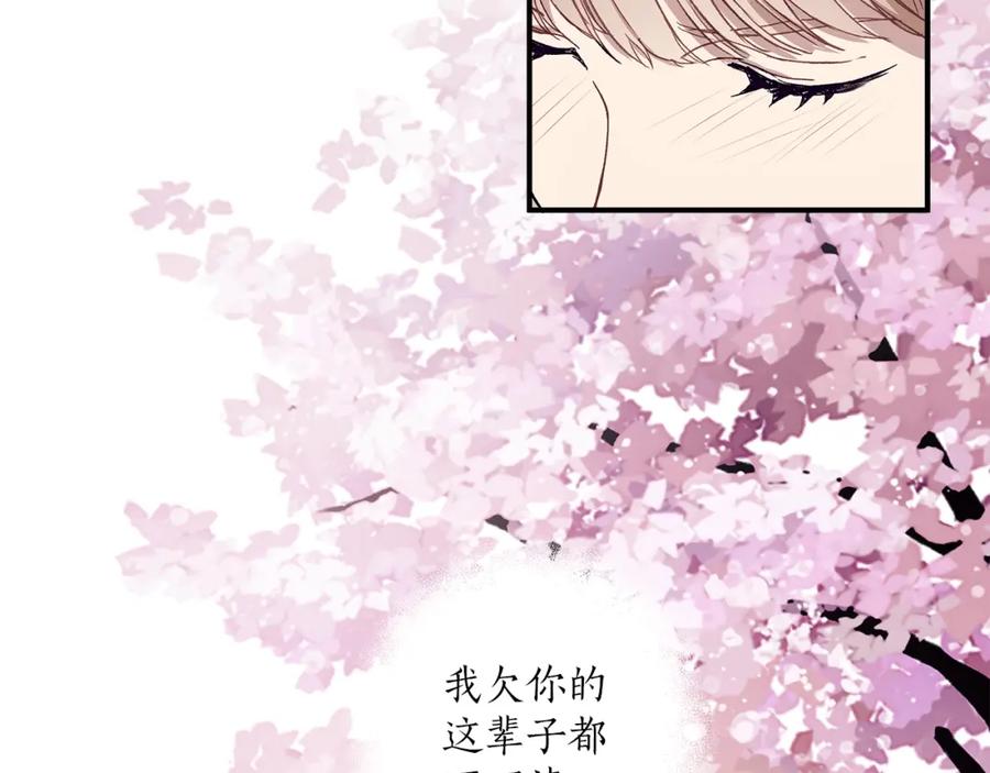 一切都是错觉 第44话 神圣体质 第139页
