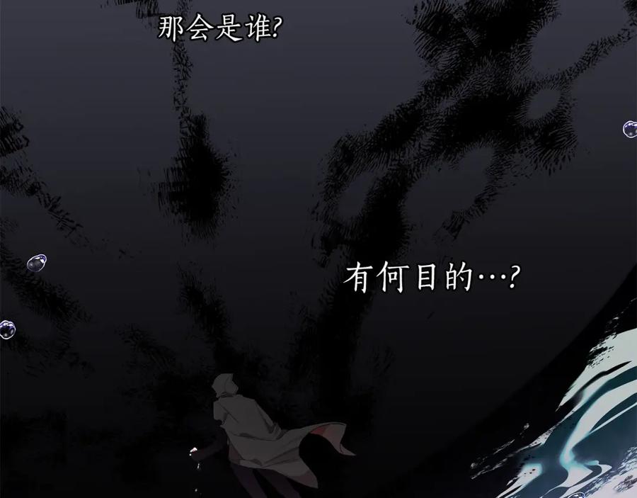 一切都是错觉 第44话 神圣体质 第34页