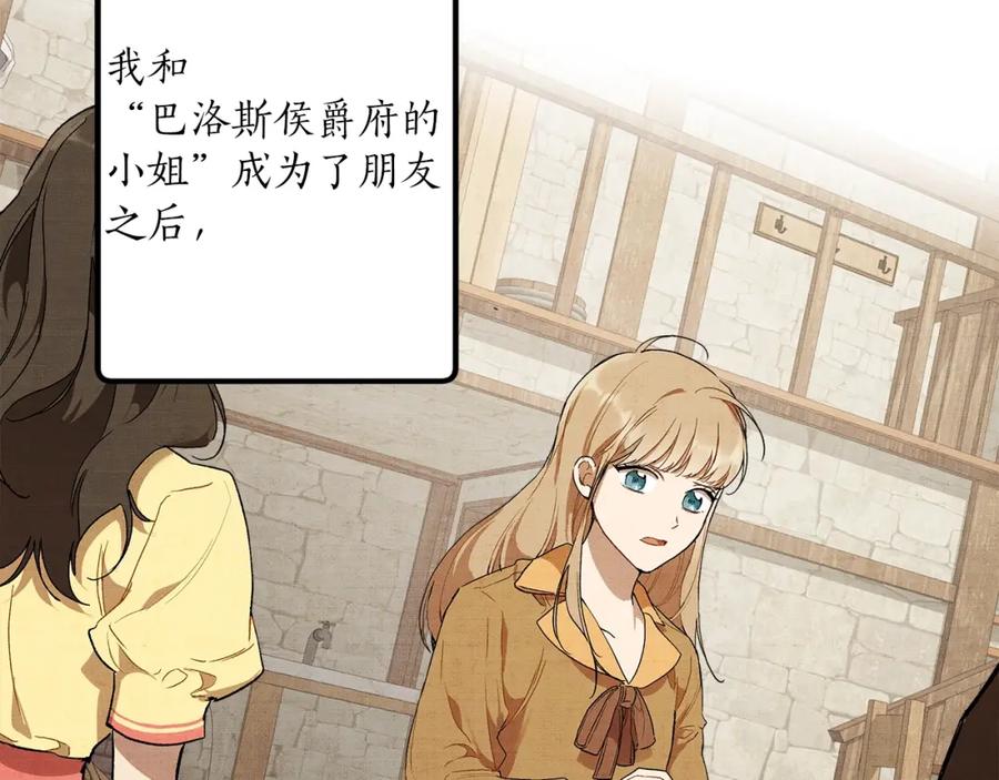 一切都是错觉 第44话 神圣体质 第131页