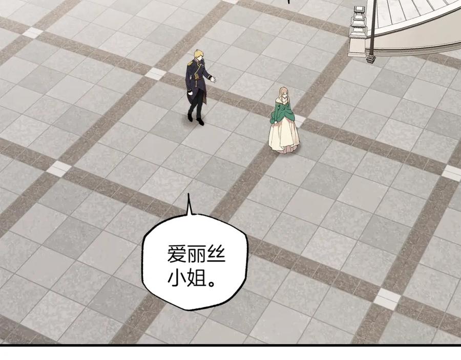 一切都是错觉 第44话 神圣体质 第111页