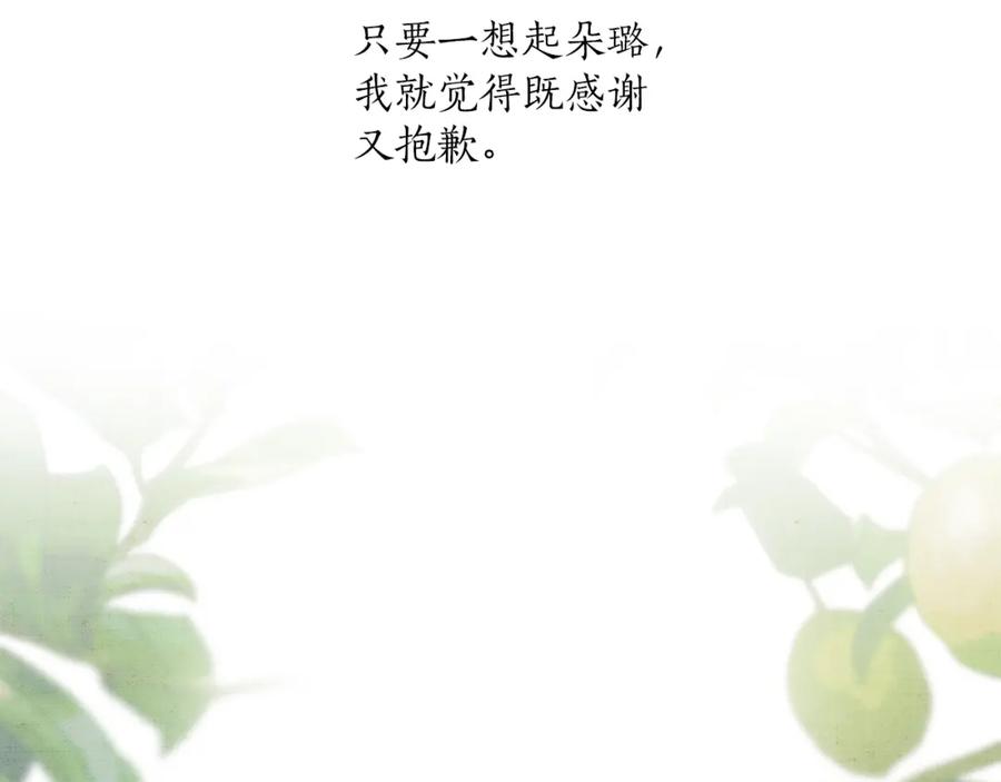 一切都是错觉 第44话 神圣体质 第127页