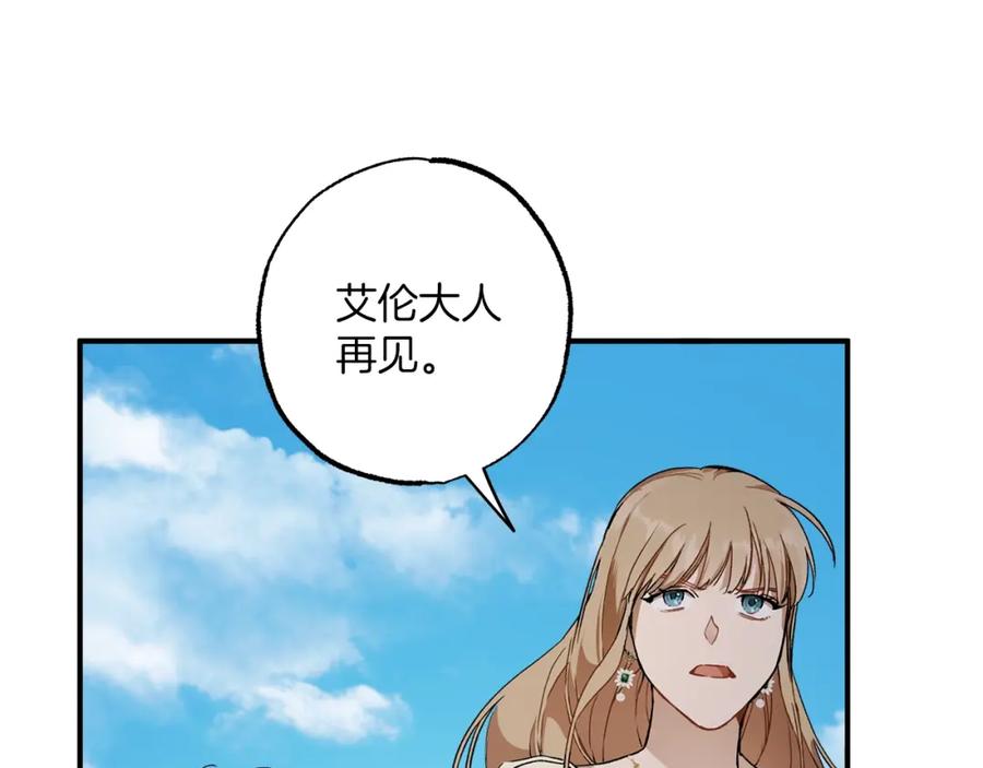 一切都是错觉 第44话 神圣体质 第116页