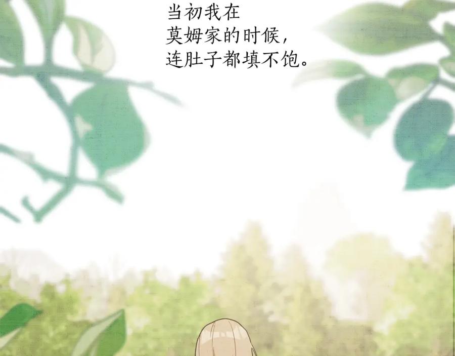 一切都是错觉 第44话 神圣体质 第128页