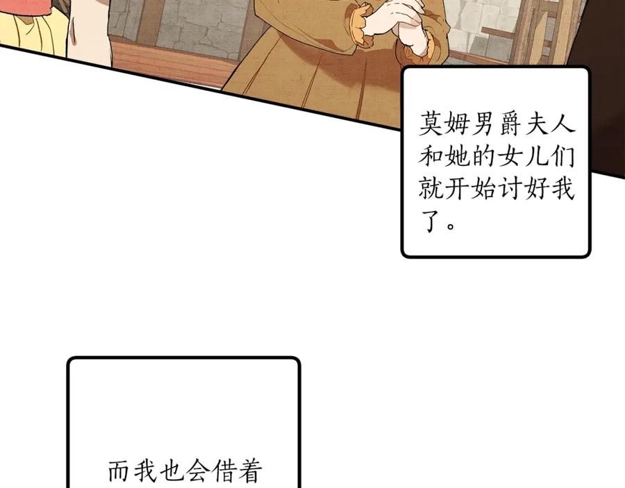 一切都是错觉 第44话 神圣体质 第132页
