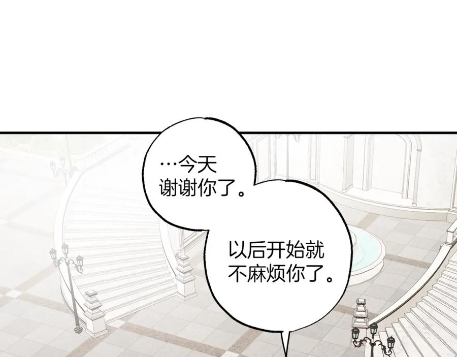 一切都是错觉 第44话 神圣体质 第110页