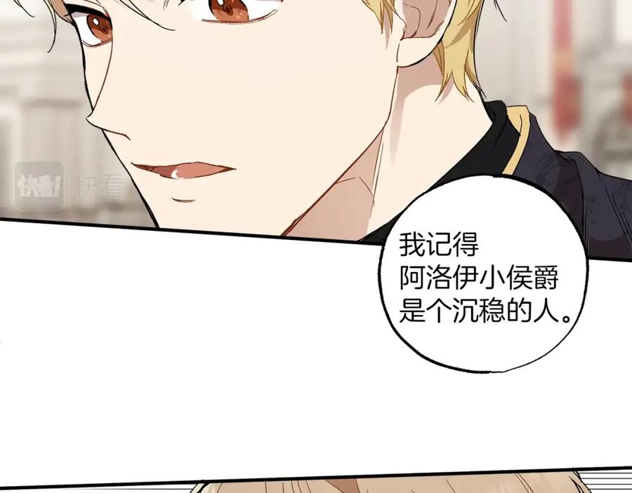 一切都是错觉 第44话 神圣体质 第107页
