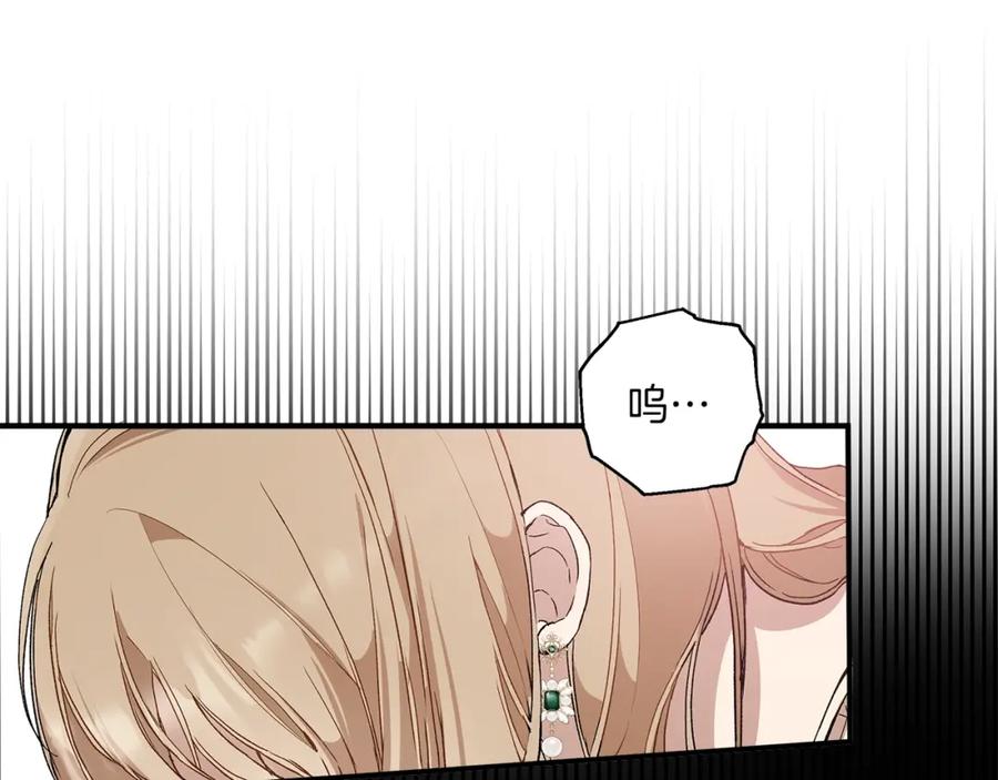 一切都是错觉 第44话 神圣体质 第143页