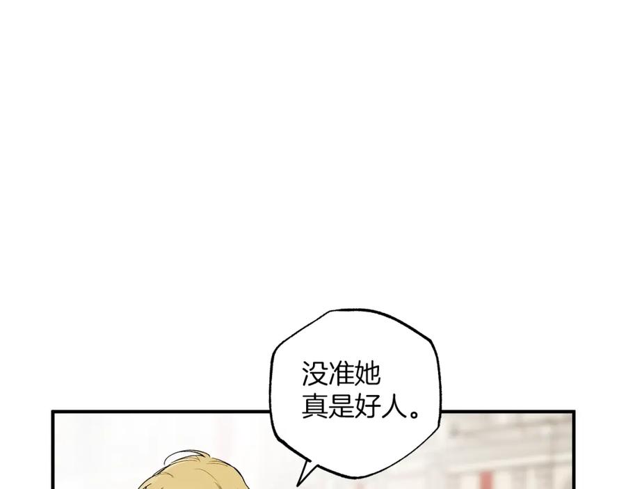 一切都是错觉 第44话 神圣体质 第104页