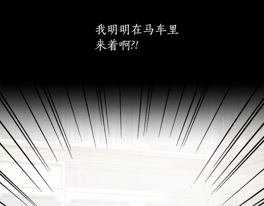 一切都是错觉 第44话 神圣体质 第146页