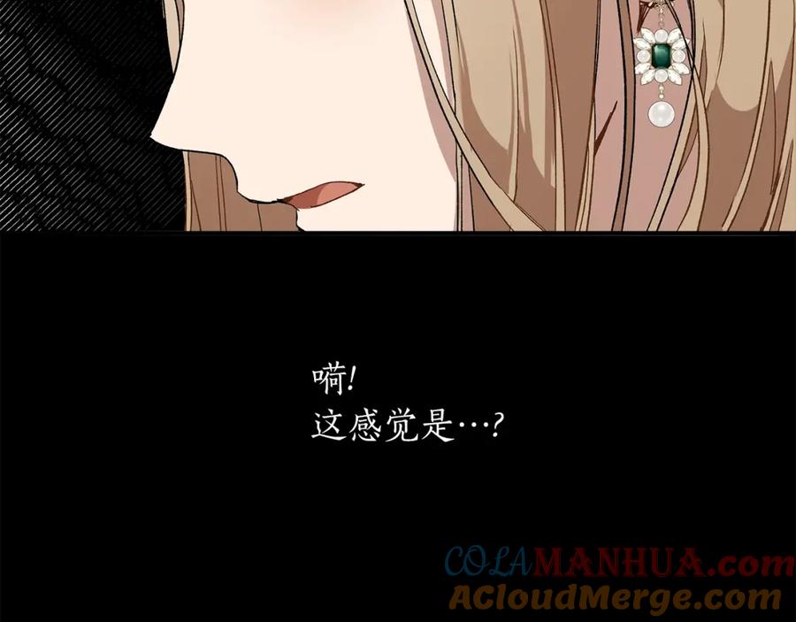 一切都是错觉 第44话 神圣体质 第145页