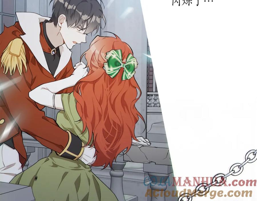 一切都是错觉 第44话 神圣体质 第13页