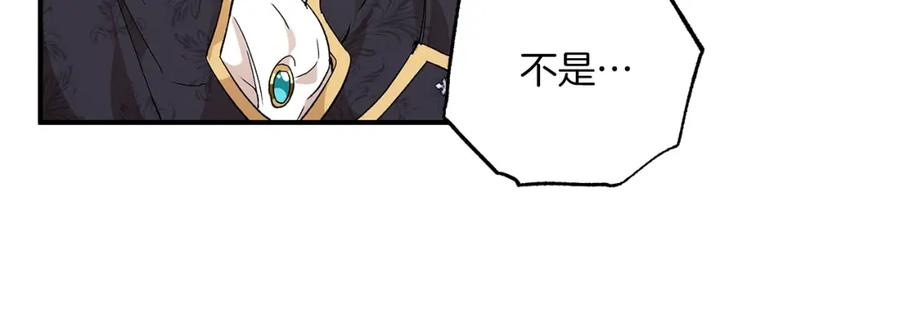 一切都是错觉 第44话 神圣体质 第115页