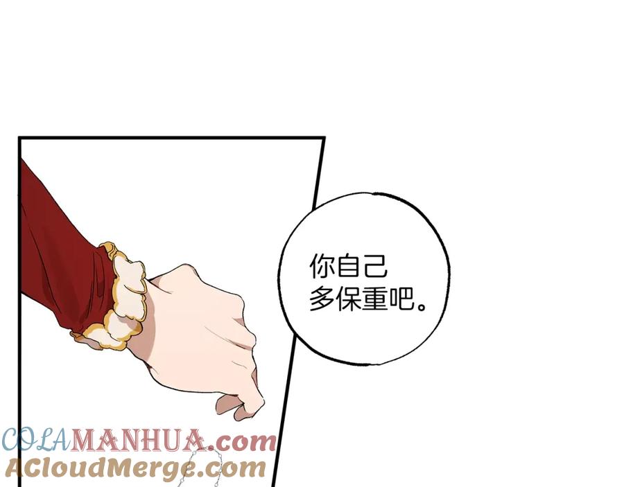 一切都是错觉 第44话 神圣体质 第89页