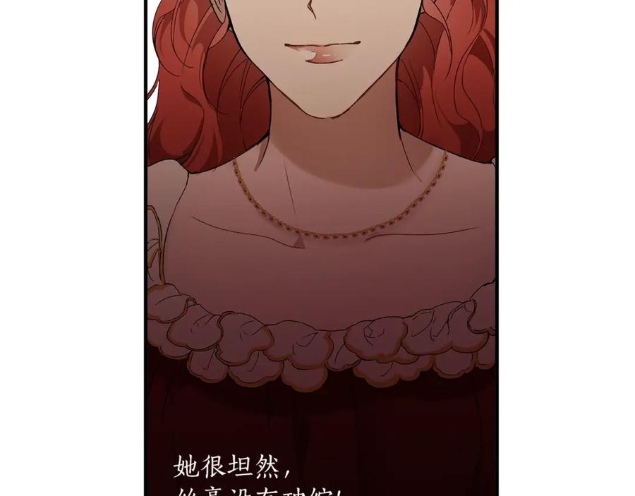 一切都是错觉 第44话 神圣体质 第62页