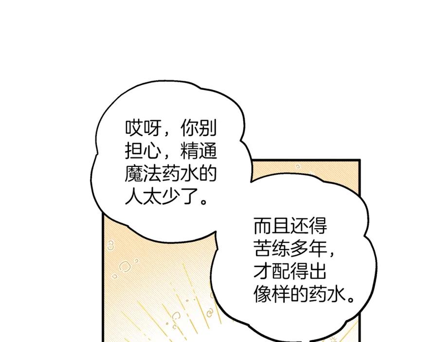 一切都是错觉 第44话 神圣体质 第27页