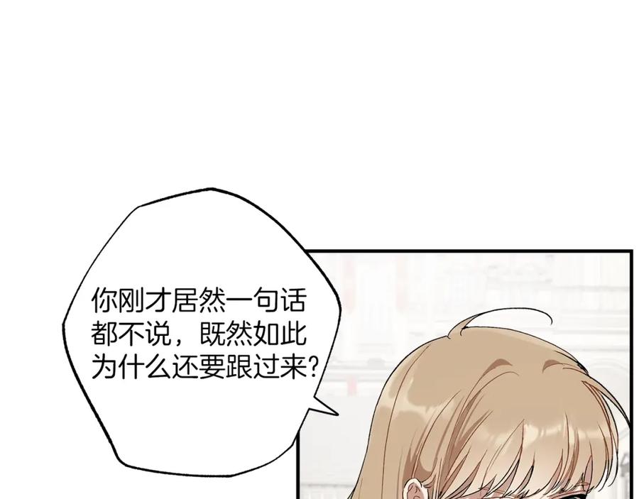 一切都是错觉 第44话 神圣体质 第112页