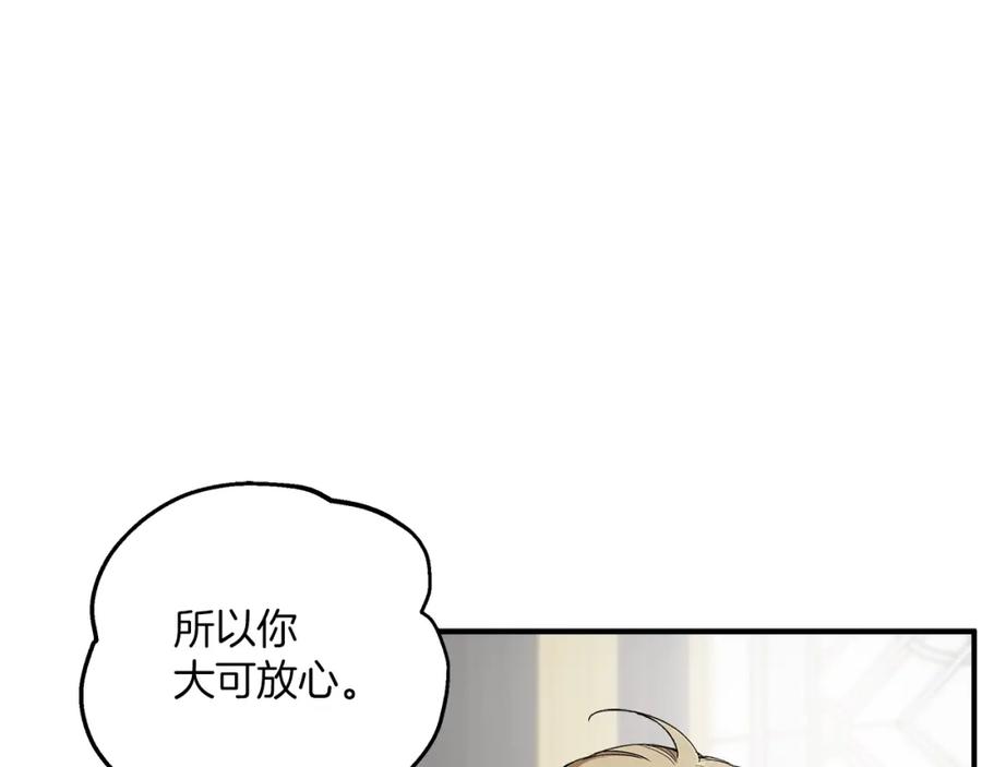 一切都是错觉 第44话 神圣体质 第7页