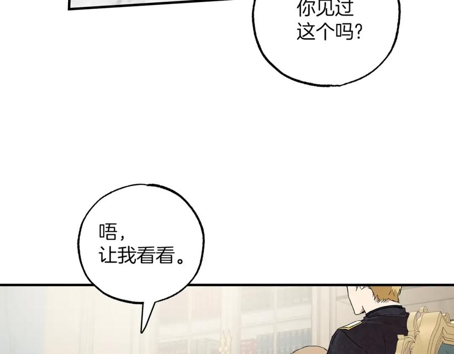 一切都是错觉 第44话 神圣体质 第66页