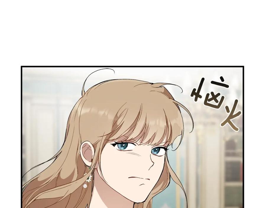 一切都是错觉 第44话 神圣体质 第96页