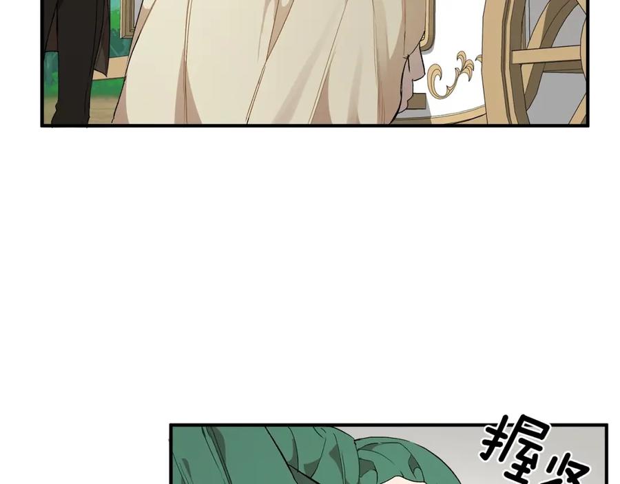 一切都是错觉 第44话 神圣体质 第123页