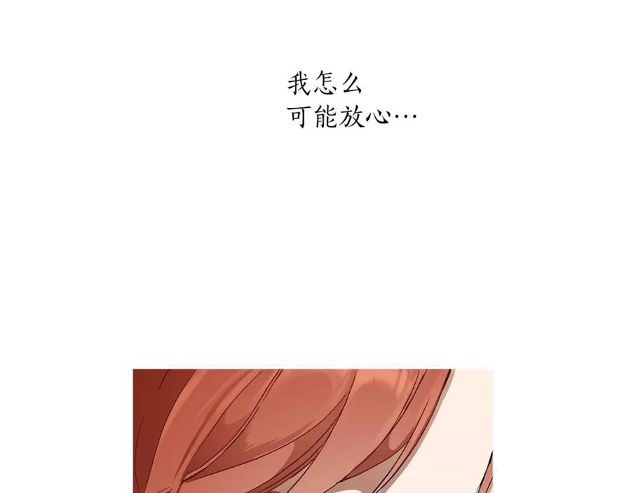 一切都是错觉 第44话 神圣体质 第31页