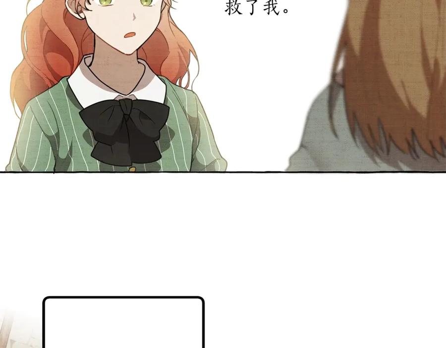 一切都是错觉 第44话 神圣体质 第130页