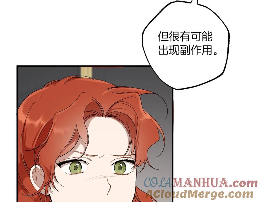 一切都是错觉 第44话 神圣体质 第25页