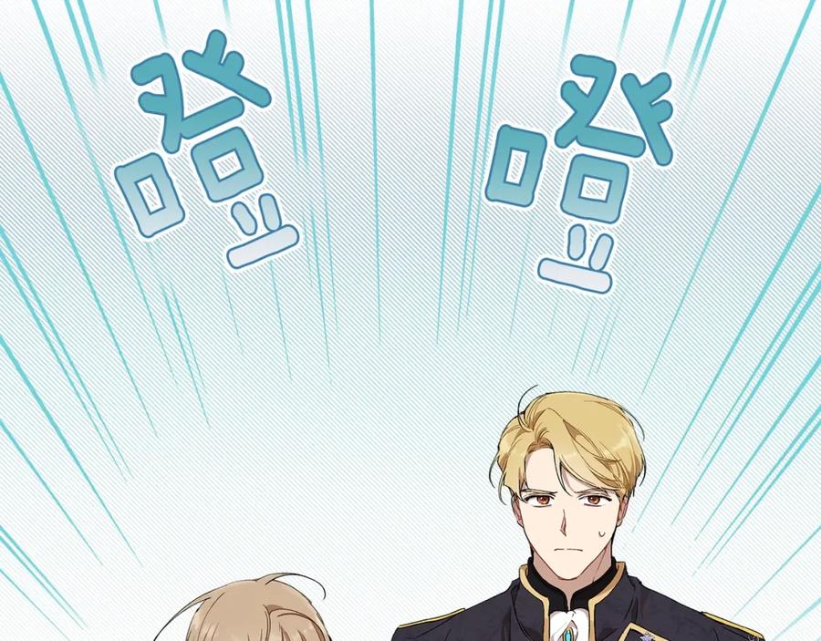 一切都是错觉 第44话 神圣体质 第40页