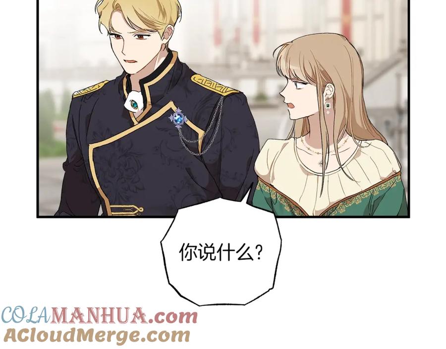 一切都是错觉 第44话 神圣体质 第105页
