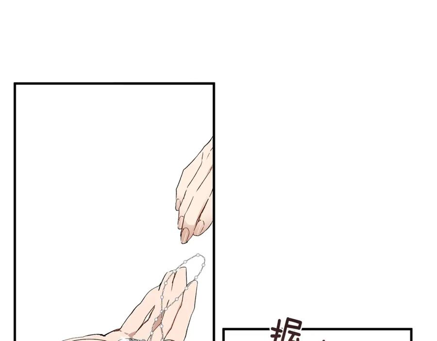 一切都是错觉 第44话 神圣体质 第68页