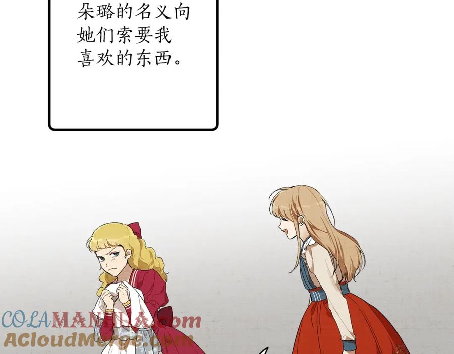 一切都是错觉 第44话 神圣体质 第133页