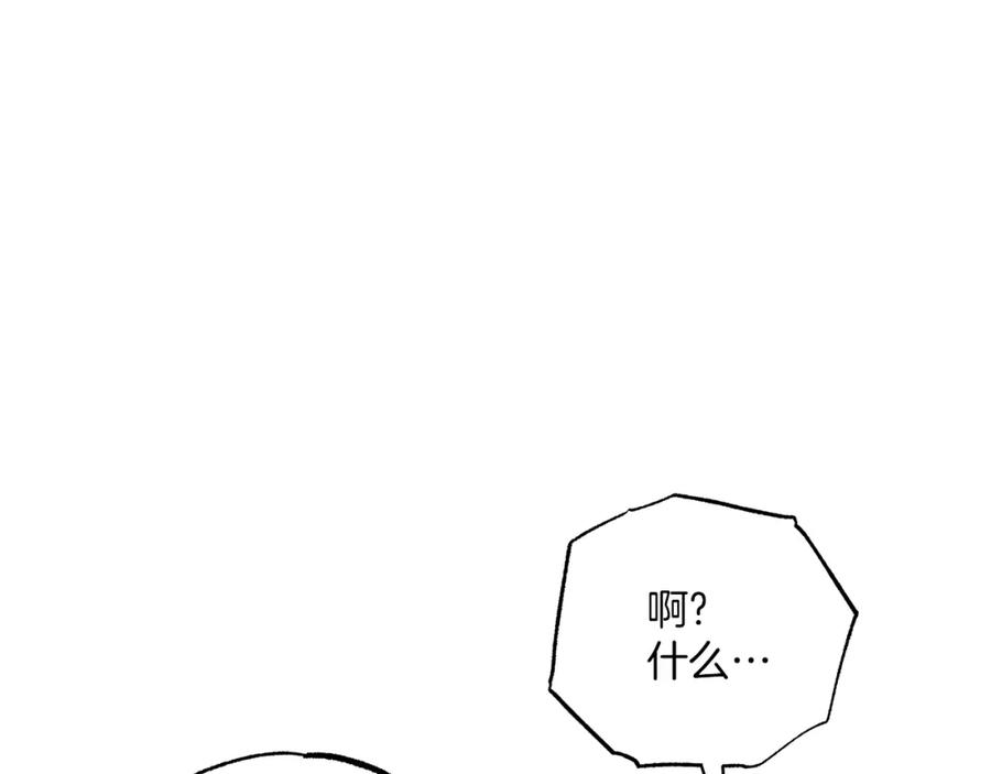 一切都是错觉 第44话 神圣体质 第74页