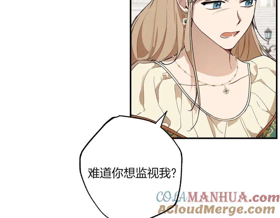 一切都是错觉 第44话 神圣体质 第113页