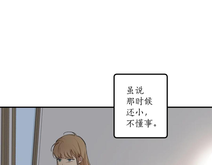 一切都是错觉 第44话 神圣体质 第135页