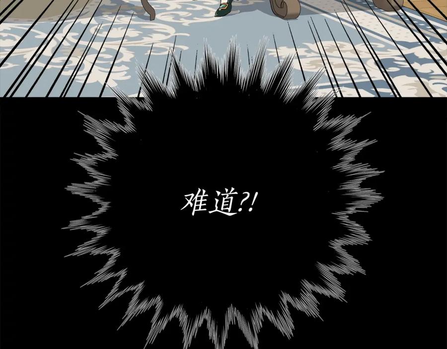 一切都是错觉 第44话 神圣体质 第148页