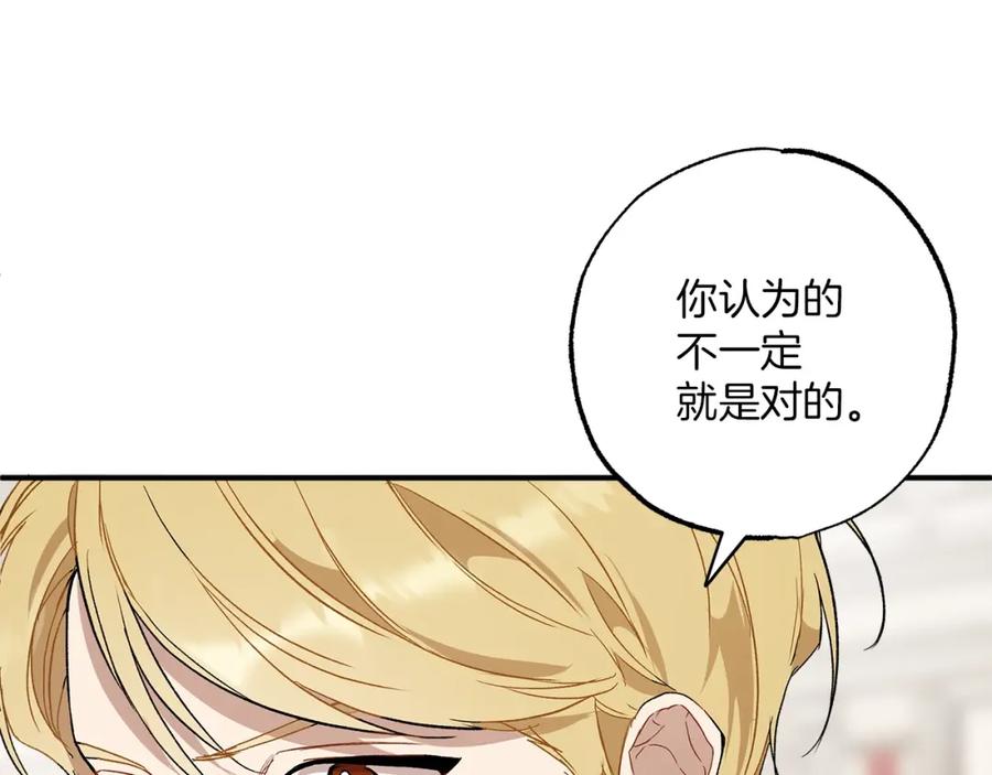 一切都是错觉 第44话 神圣体质 第106页