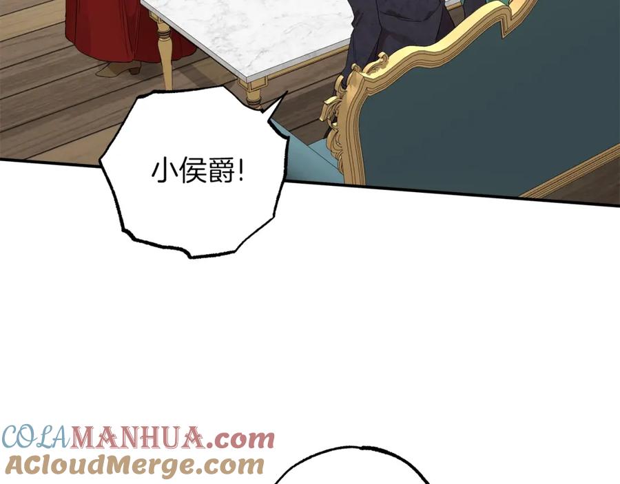 一切都是错觉 第44话 神圣体质 第93页