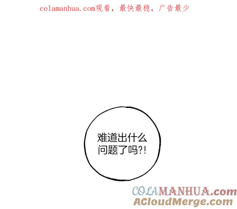 一切都是错觉 第44话 神圣体质 第1页