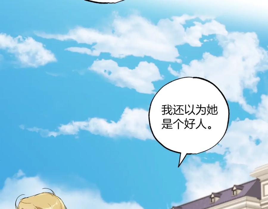 一切都是错觉 第44话 神圣体质 第102页