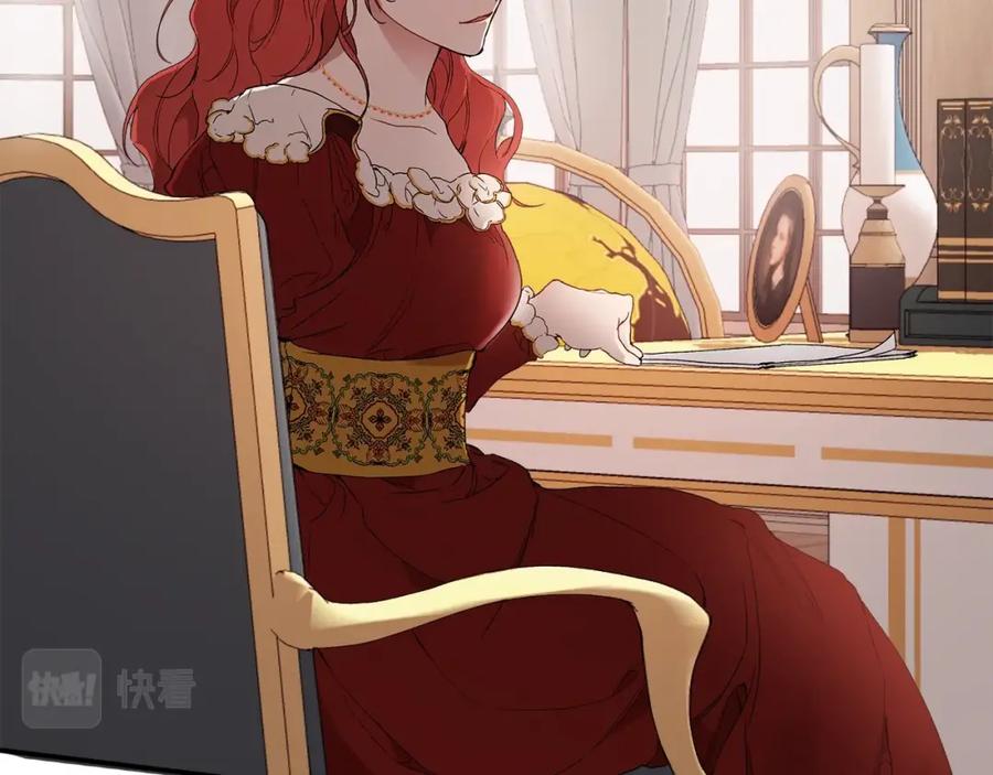 一切都是错觉 第44话 神圣体质 第46页