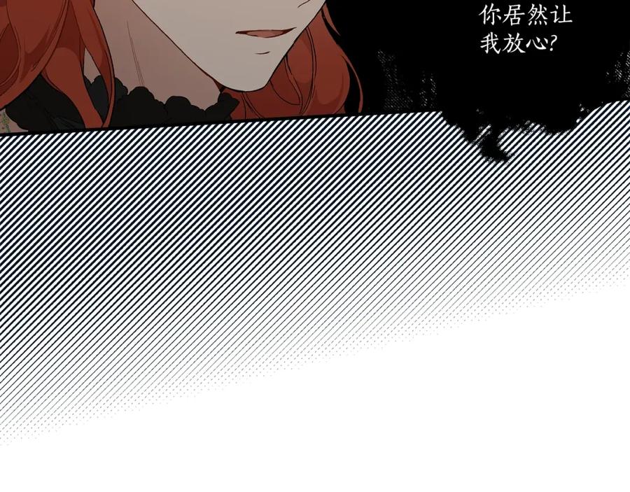 一切都是错觉 第44话 神圣体质 第30页