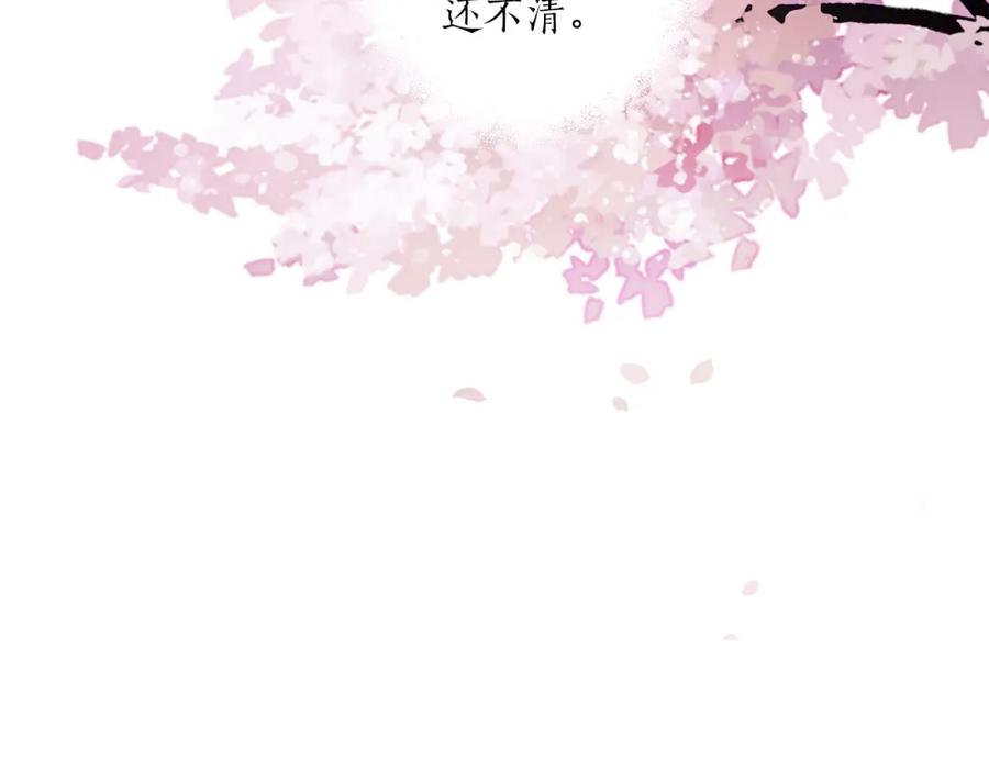 一切都是错觉 第44话 神圣体质 第140页