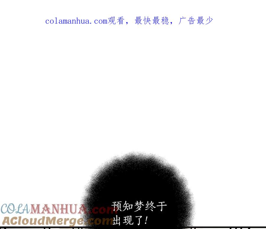 一切都是错觉 第45话 黑魔法书 第1页